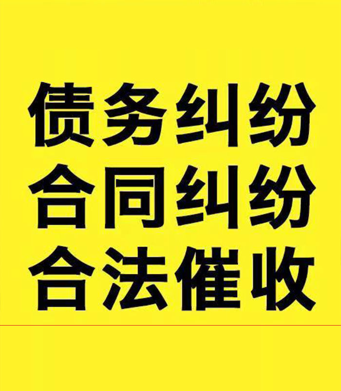 秀洲专业要账公司