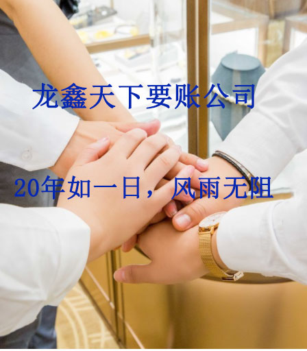 秀洲要账公司